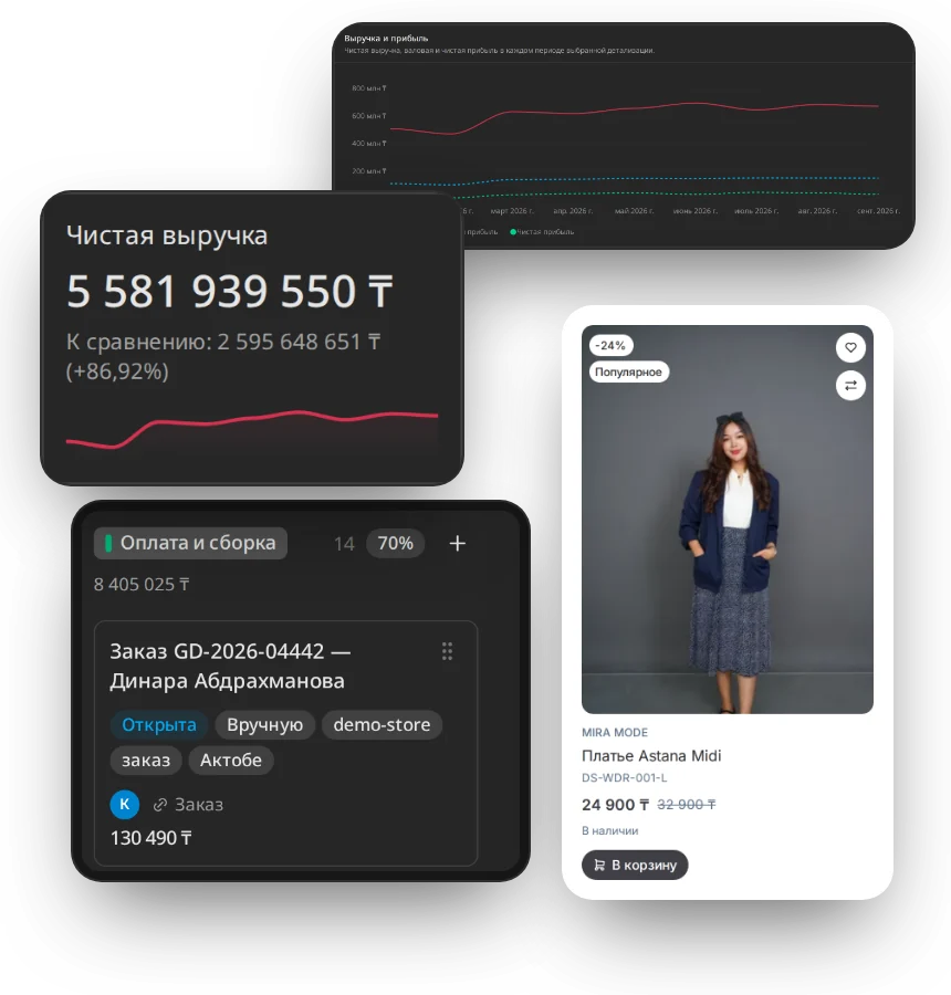 Дашборды, продажи, CRM и интернет-магазин в ROXY