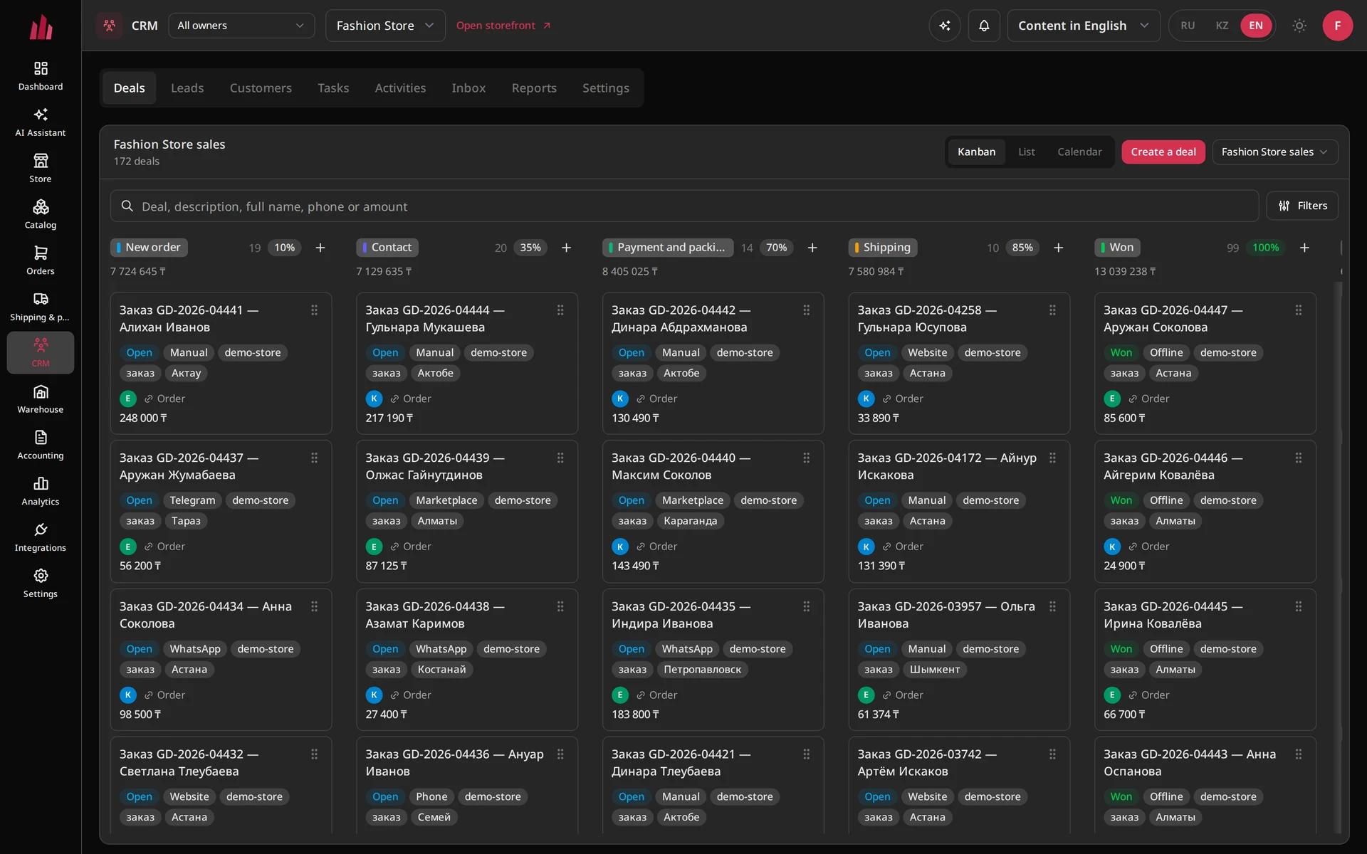 CRM — interface screenshot
