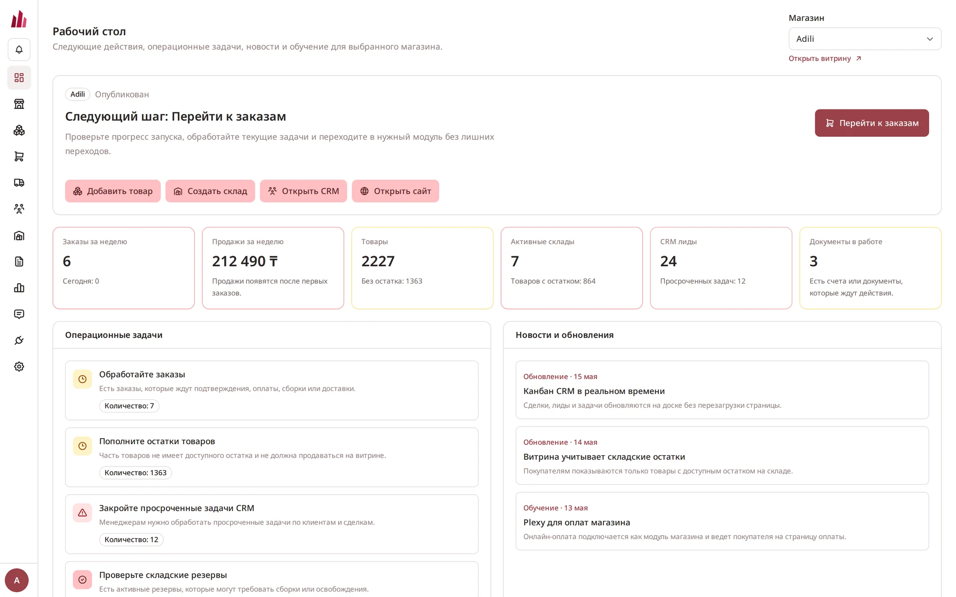 Бизнес-панель — скриншот интерфейса