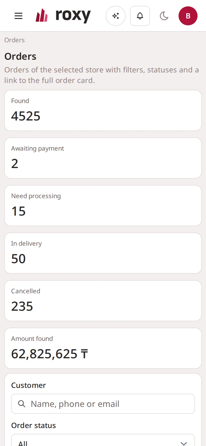 Orders — interface screenshot