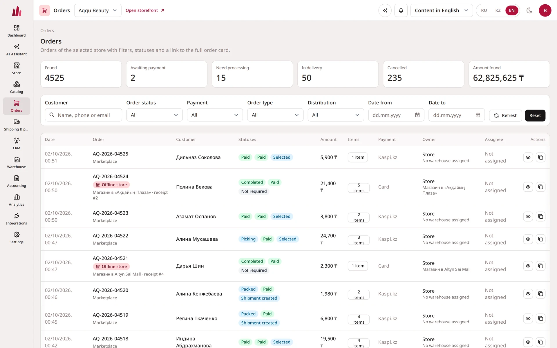 Orders — interface screenshot