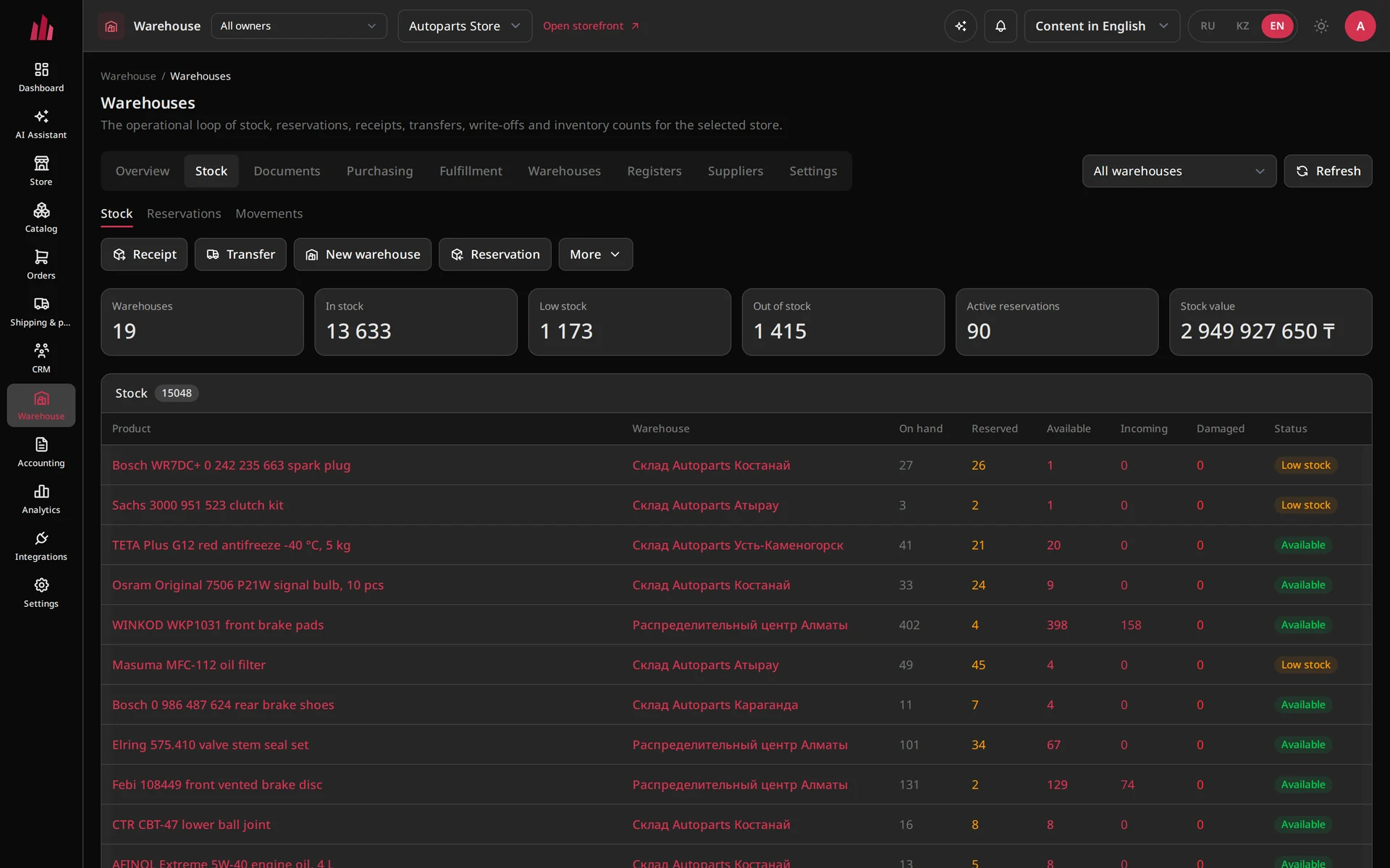 Warehouse — interface screenshot